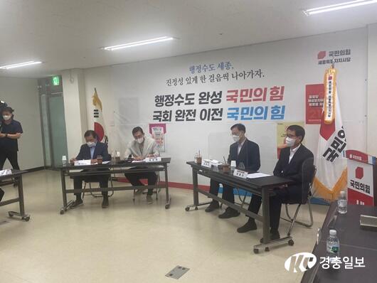 국민의힘 충청권 시도당위원장협의회, 국회세종의사당 및 충청권광역철도망 확충 한 뜻